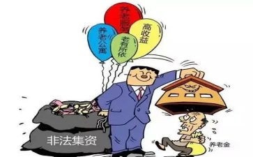 银行宣传非法集资活动总结6篇