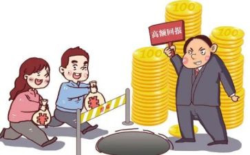 非法集资的心得6篇