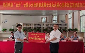 捐赠发言稿范文8篇