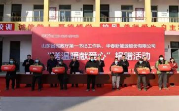 捐赠会发言稿范文8篇