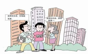 居间合同最新6篇