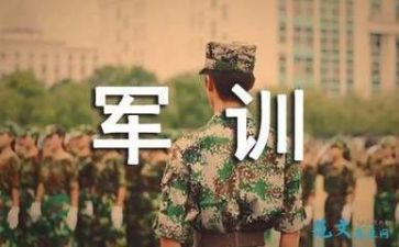军训生活心得体会800字6篇