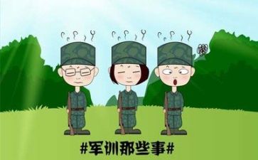 军训个人体会总结8篇