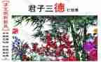 君子自强不息的演讲稿5篇