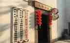 去居委会实践报告5篇
