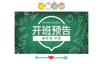 在开班典礼上的讲话稿7篇