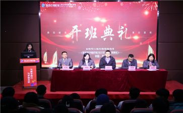 技能开班仪式讲话稿5篇