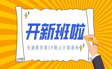 领导开班仪式讲话稿5篇