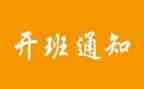 在培训班开班式上的讲话稿最新6篇