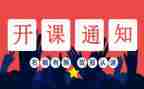 开班会总结报告5篇
