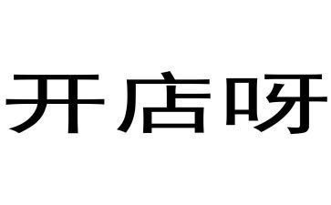 开店搞活动方案7篇