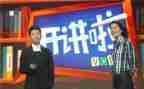 党课开讲啦心得体会8篇