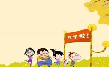 在开学日上讲话稿通用7篇