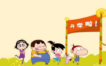 开学军训的心得体会模板6篇