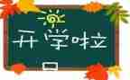2024年疫情开学心得8篇