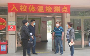 开学督导检查自查报告8篇