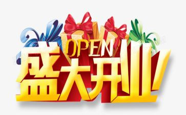 酒店开业前工作计划5篇