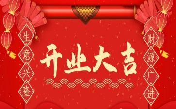 开业前的工作计划8篇