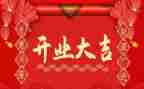开业前的工作计划8篇