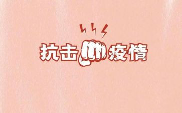 医生抗击疫情事迹材料5篇