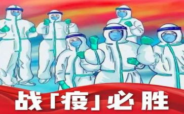 抗击疫情工作报告总结7篇