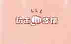 医生抗击疫情事迹材料5篇