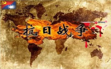 看抗日片心得体会8篇