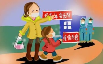 抗疫情总结报告8篇