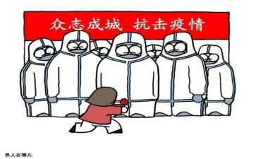 抗疫工作事迹6篇