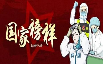 防疫抗疫个人总结5篇