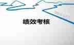 考核个人年终工作总结7篇