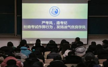 考风考纪教育心得体会5篇