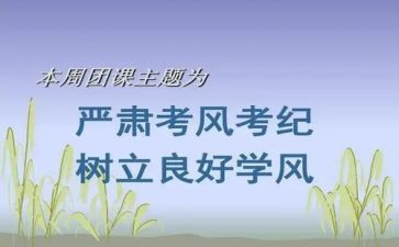 学生考风考纪心得体会5篇