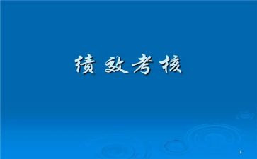 考评述职报告7篇