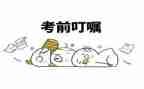 中考前励志演讲稿8篇