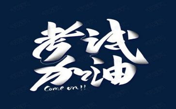 作文考试600字模板8篇