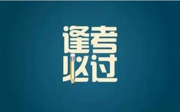 教师考试月工作总结6篇
