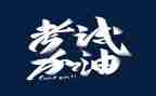 作文考试600字模板8篇