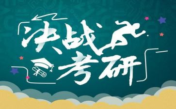 考研辞职报告7篇