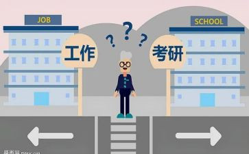 考研会心得体会6篇