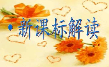 2024版小学数学课标培训心得体会7篇
