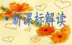 小学英语课标培训心得体会7篇