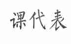竞选数学课代表的演讲稿8篇