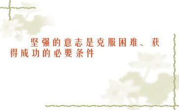克服职业倦怠心得体会7篇