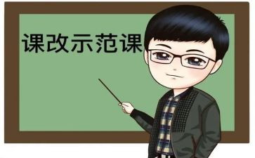 小学课改工作计划5篇