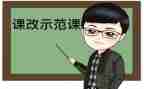 小学课改工作计划5篇
