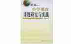 教师课改工作总结7篇
