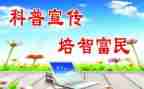 全国科普日总结报告5篇