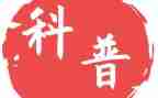 科普日活动工作总结6篇