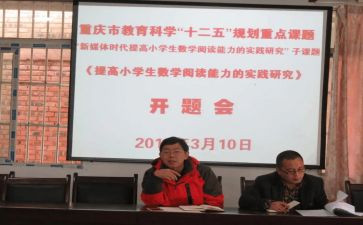 学习课题研究的心得体会7篇